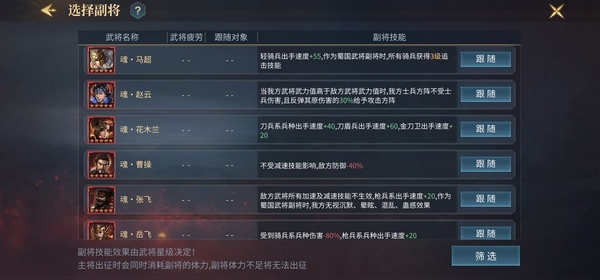 三国连环战张星彩攻略图片4