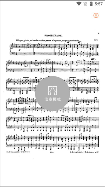 乐其爱乐谱app如何打开演奏模式