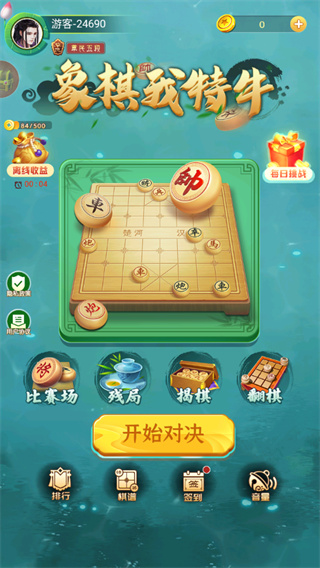 象棋我特牛新手攻略图片1