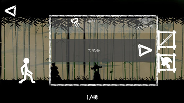 火柴人大格斗新手攻略图片3