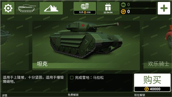 哥们向前冲新手攻略图片4