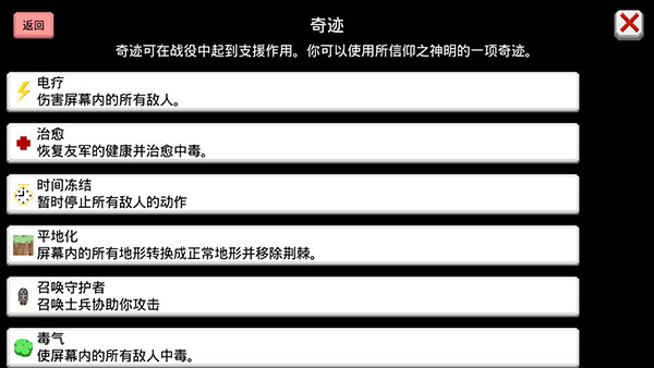 大出产王国2游戏攻略图片6