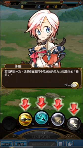 尤尼森联盟图片6