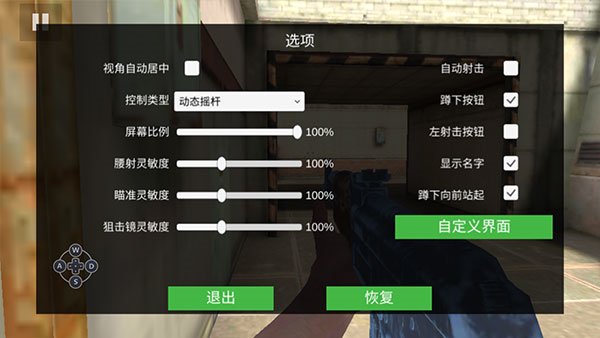 特战之王新手教程图片5