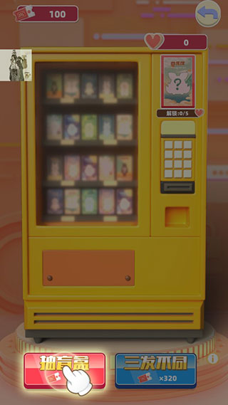 盲盒梦乐园新手攻略图片3