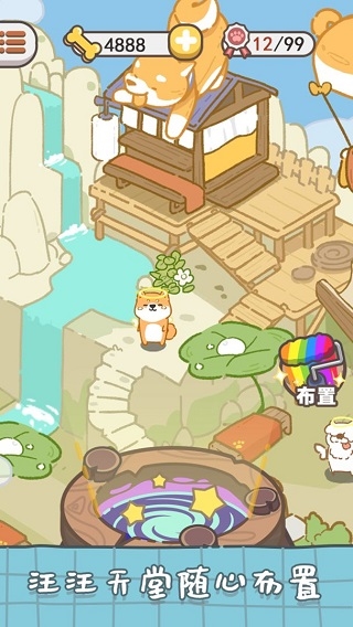 狗子重生模拟器免广告版图片