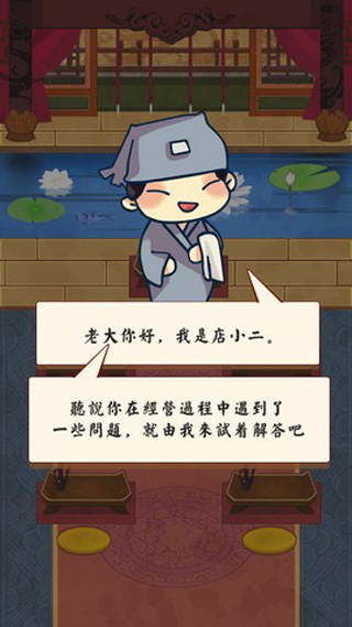 大中华食堂游戏攻略图片4