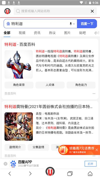 寰宇浏览器怎么搜索5