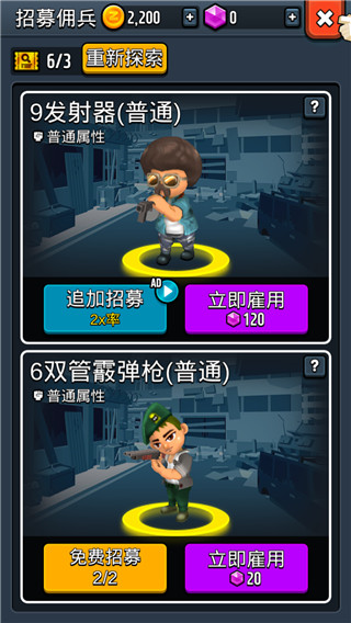 僵尸塔防王新手攻略图片4