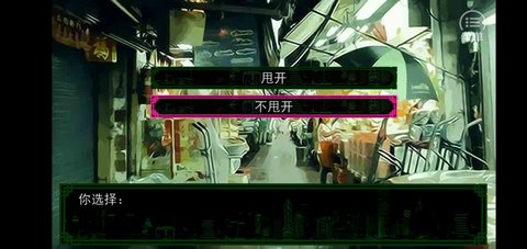 沉默沼泽第二章游戏攻略截图5