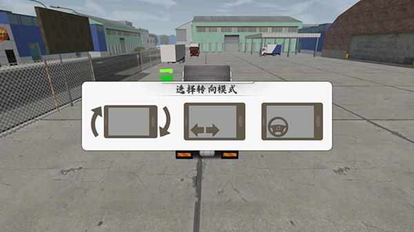 欧洲卡车司机新手攻略图片2