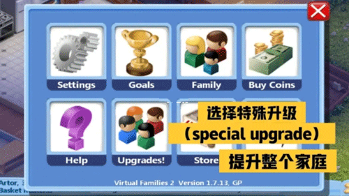 虚拟家庭2如何提升家庭和个人图片2
