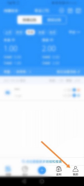 章鱼记账app手机号绑定教程图片1