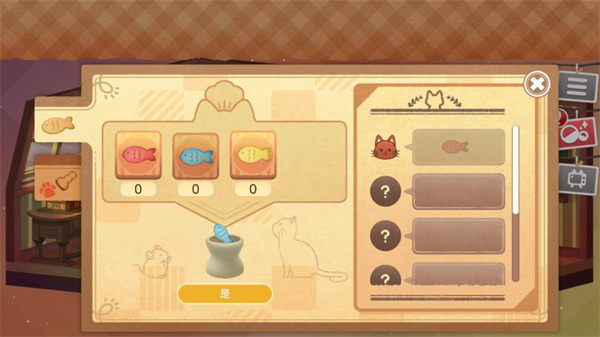 迷途猫之旅3新手攻略5