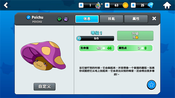 怪物大师怪兽介绍图片4