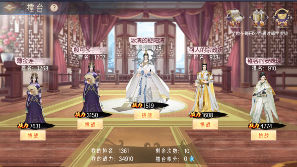 梦回凤歌图片16