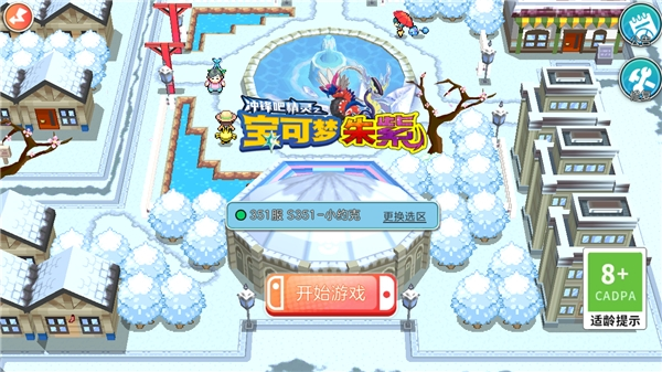 宝可梦朱紫手机版图片