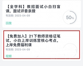 模考讲义下载方法介绍2