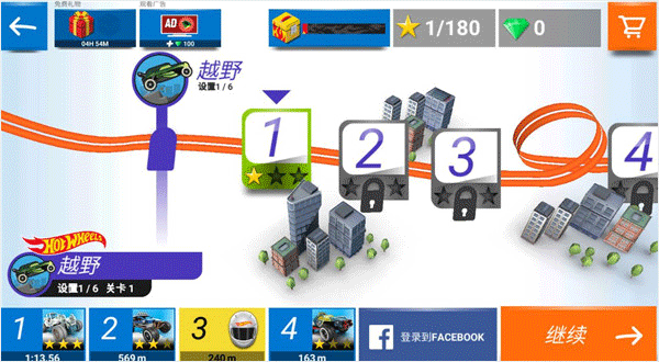 热力赛车新手教程3