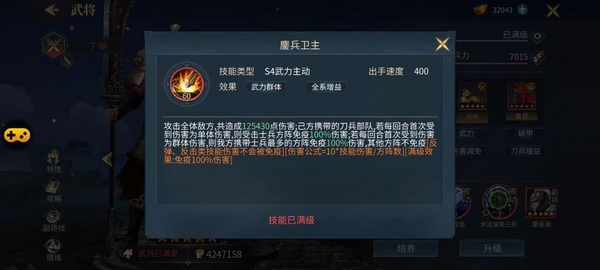 三国连环战芈月武将攻略图片6