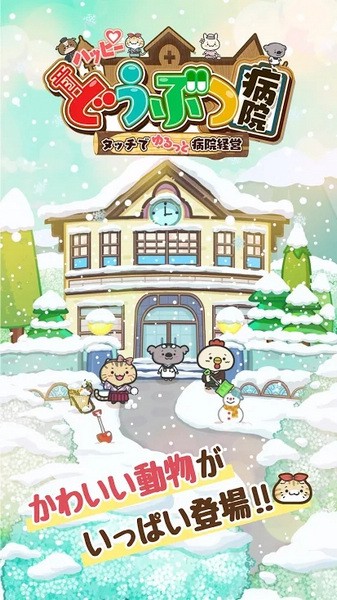 动物病友会图片