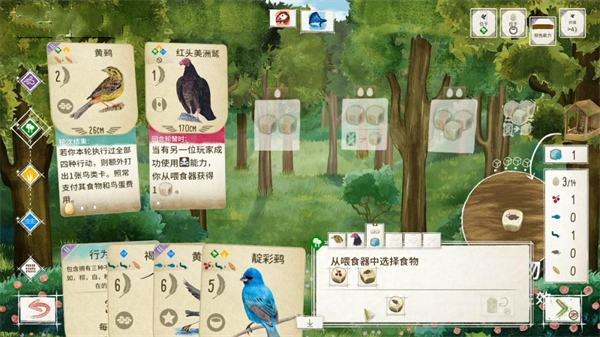 展翅翱翔玩法介绍图片2