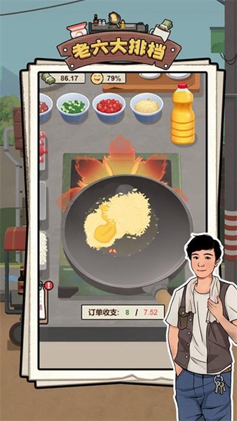 老六大排档图片