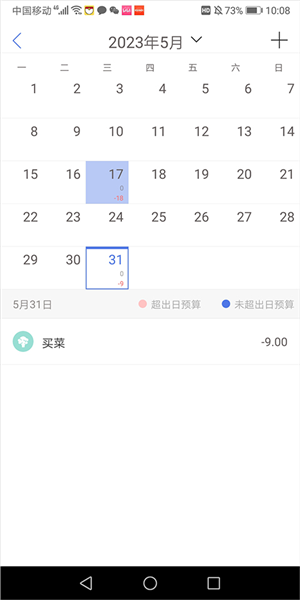 口袋记账app怎么恢复数据图片5