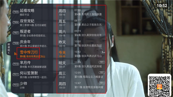 火星直播软件截图3