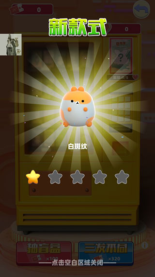 盲盒梦乐园新手攻略图片5