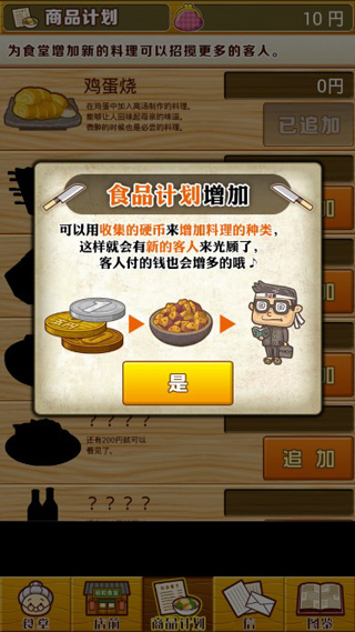 昭和食堂物语图片4