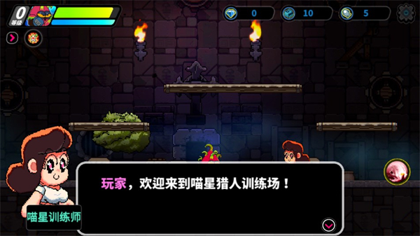 喵星猎人新手攻略图片3