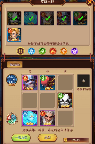 魔界军团官方版手机版截图1