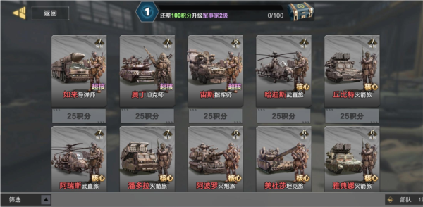 保卫要塞九游版截图9