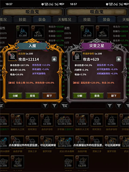 深渊破坏神吸血鬼攻略截图7