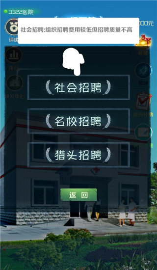 我是院长游戏攻略图片2