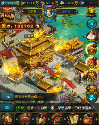 权御三国游戏攻略5