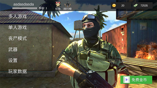 特战之王游戏玩法图片2