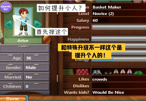 虚拟家庭2如何提升家庭和个人图片5
