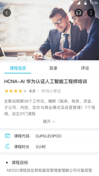 iLearningX软件截图1