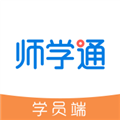 师学通
