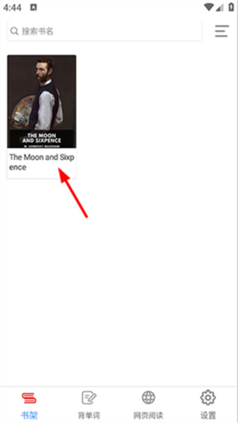 怎么添加书签配图1
