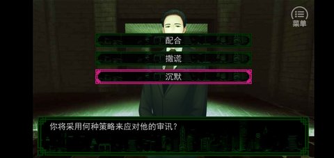 沉默沼泽第二章游戏攻略截图1