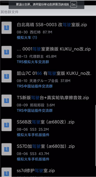 实况列车模拟器图片2