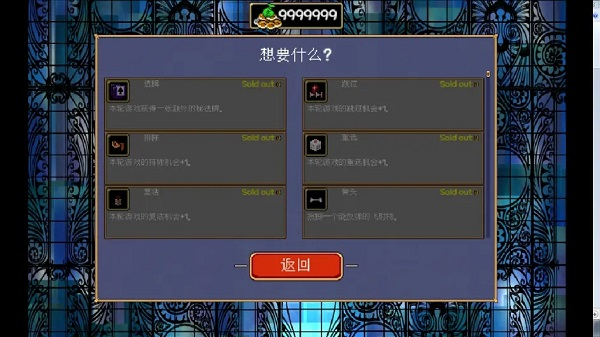 Vampire Survivors中文版新人刷钱攻略图片6