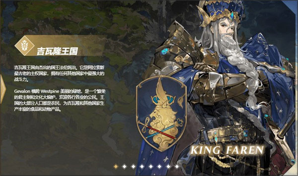 圣光之誓2地区预览截图1