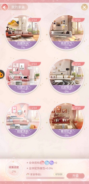 一千克拉女王服装家居获取技巧3