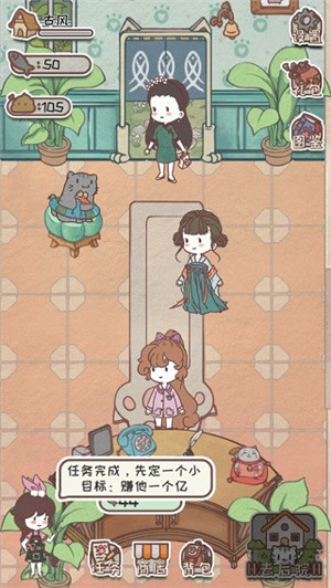 开心猫舍游戏攻略图片3