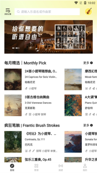 乐其爱乐谱app怎么切换乐器