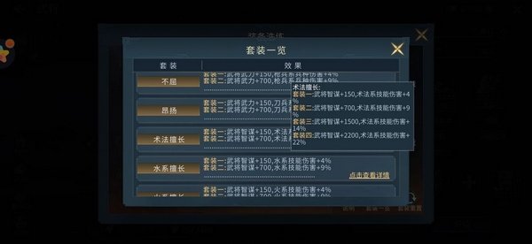 三国连环战芈月武将攻略图片8